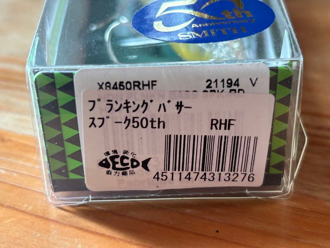 ヘドン プランキングバサースプーク 50th 3個セット　スミス　heddn