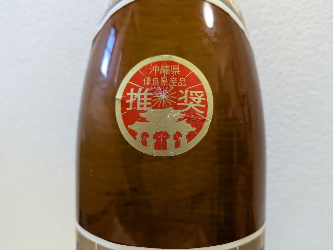 【OBTさま専用】1978海乃邦 守禮2セット