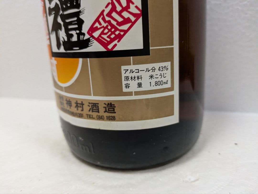 【OBTさま専用】1978海乃邦 守禮2セット