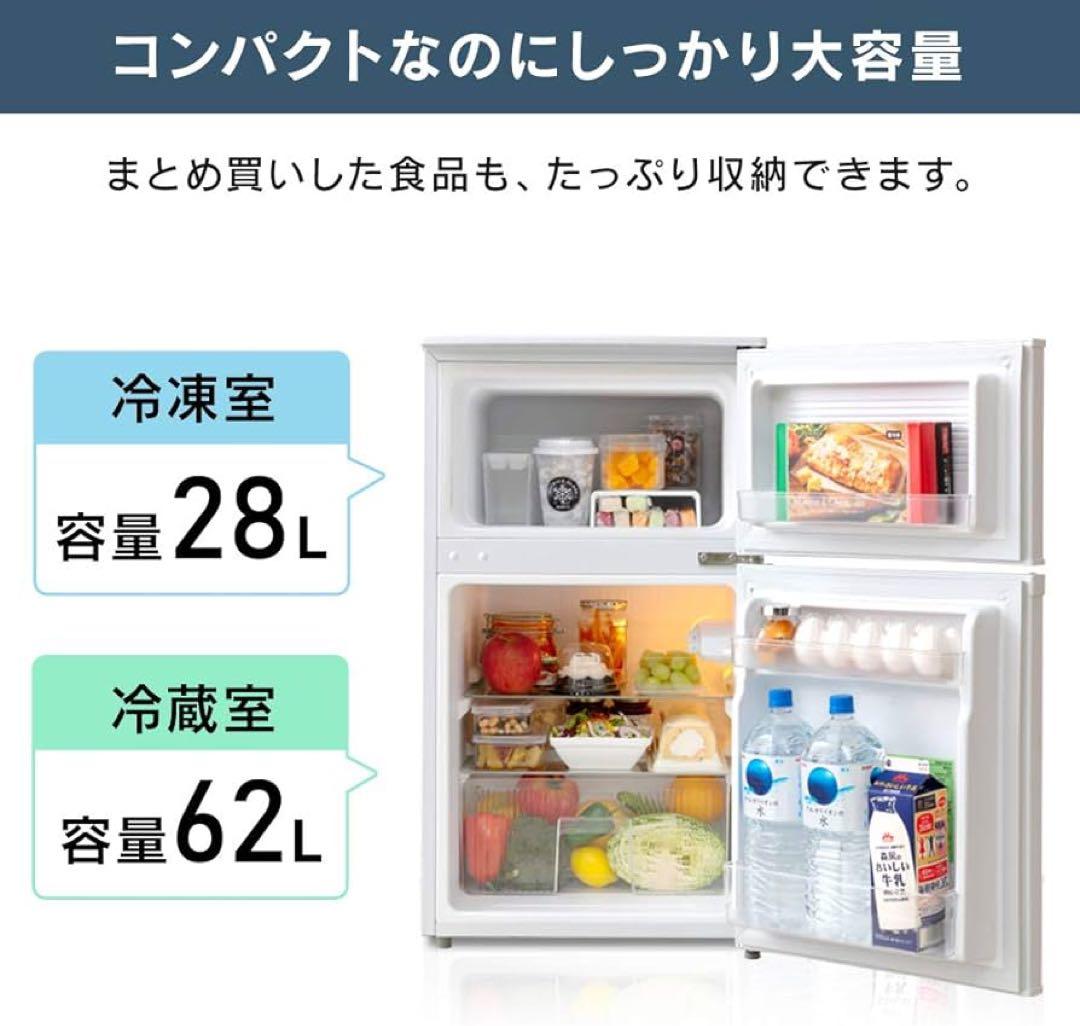 アイリスオーヤマ 冷凍冷蔵庫 KRSD-9C-B