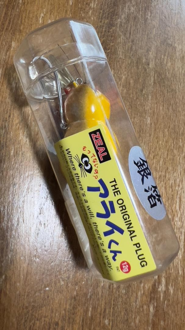 もってないの？ 爆釣 超激レア ZEAL 銀箔 アライくん 2004 オールド