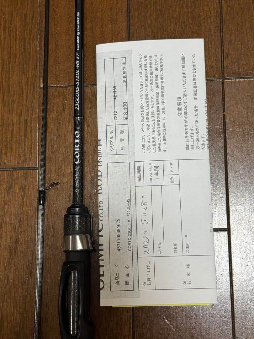 23 コルト 23GCORS-572UL-HS