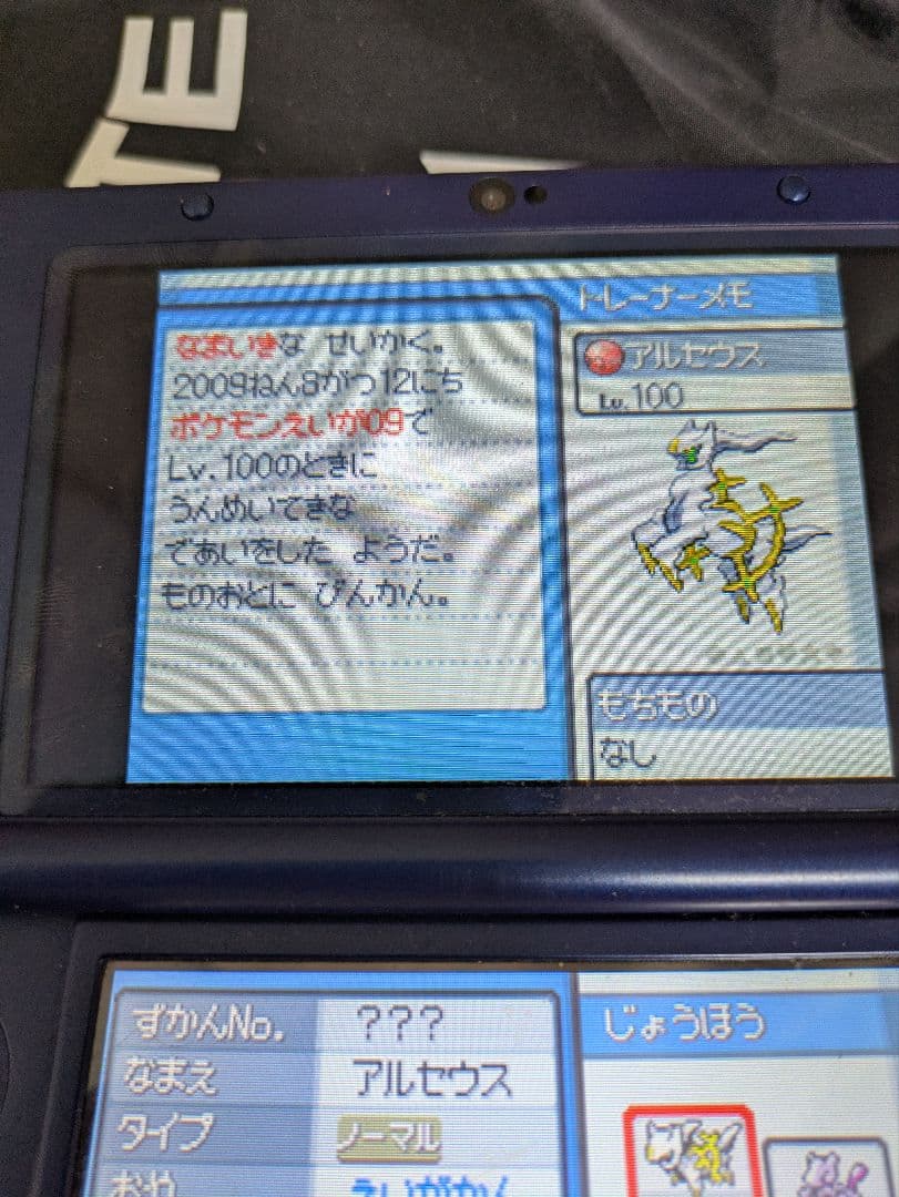 ポケットモンスター ハートゴールド・ソウルシルバーセット