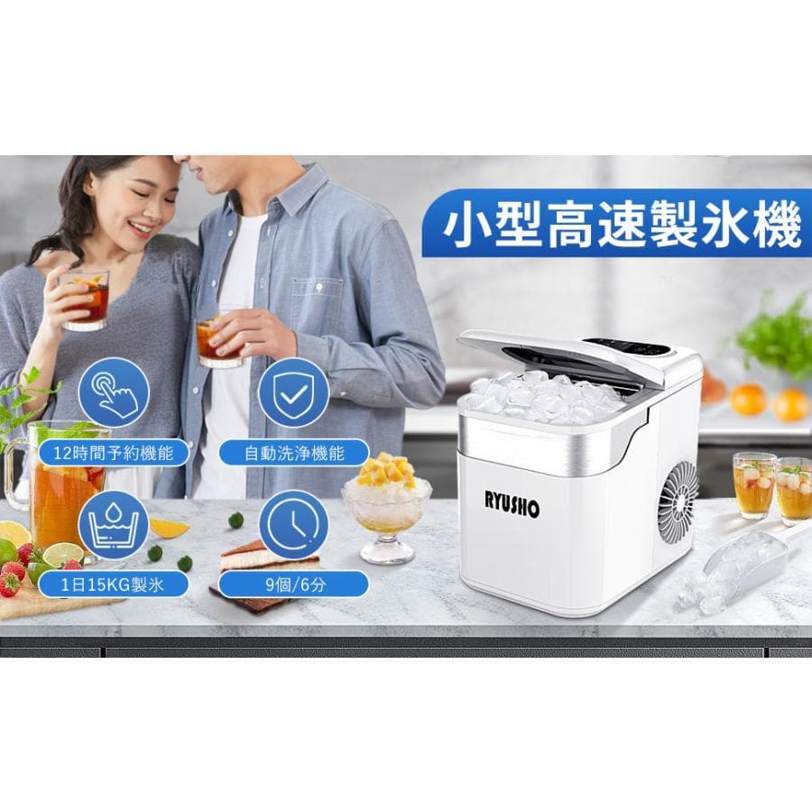小型製氷機 1.6L家庭用 小型高速製氷機 コンパクト自動製氷機 最短6分で製氷