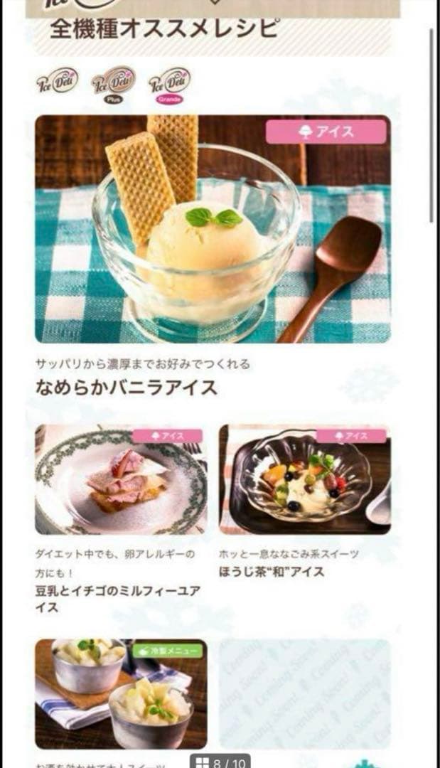 【新品未使用】Haierハイアール JL-ICM710AWアイスクリームメーカー