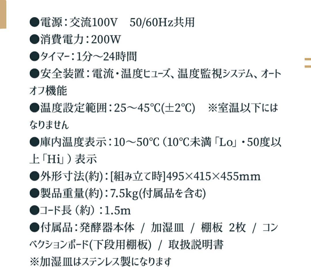 日本ニーダー 発酵器 PF103 ホワイト パン生地用 製パン