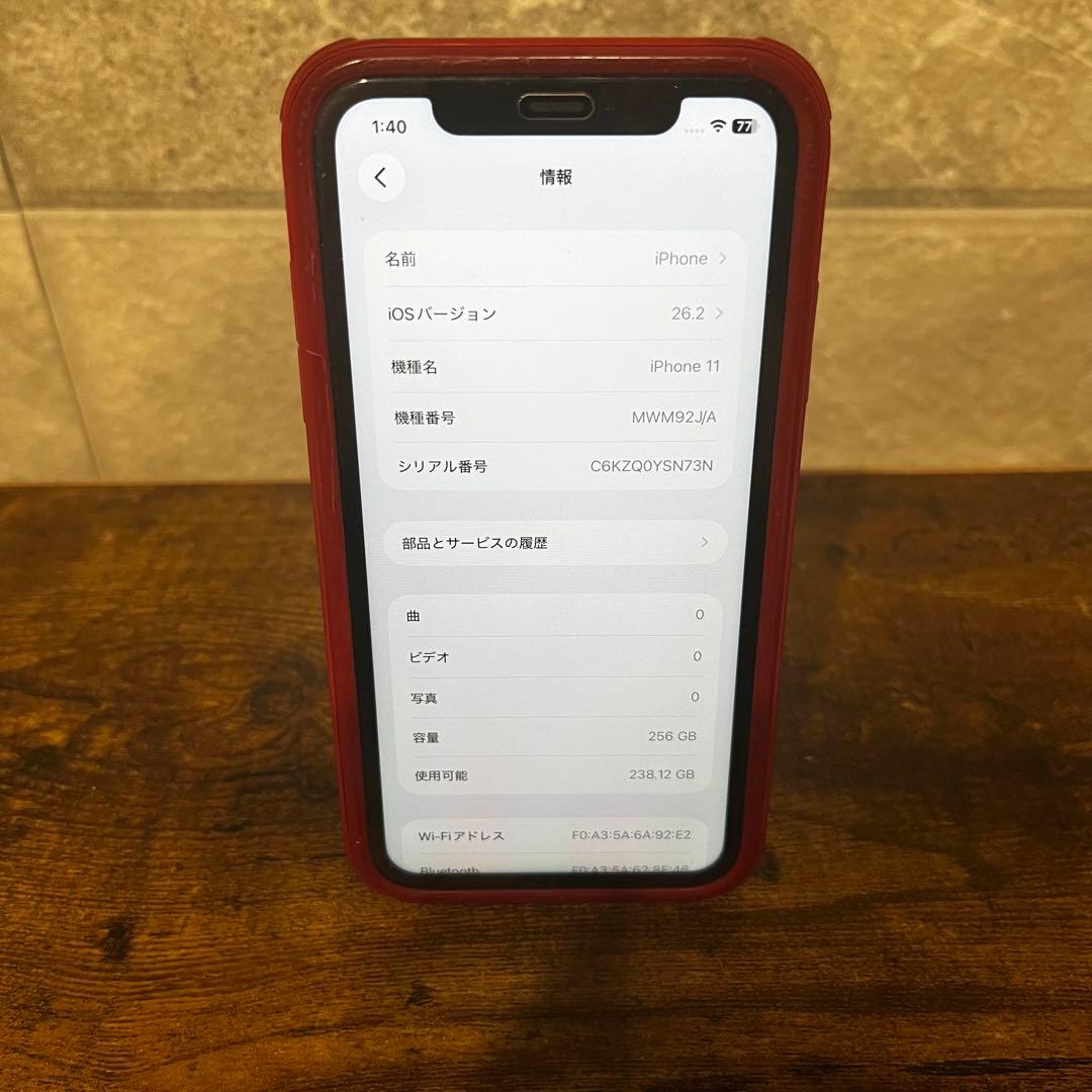 Apple iPhone 11 レッド 256GB 【360度全方位ケース付き】
