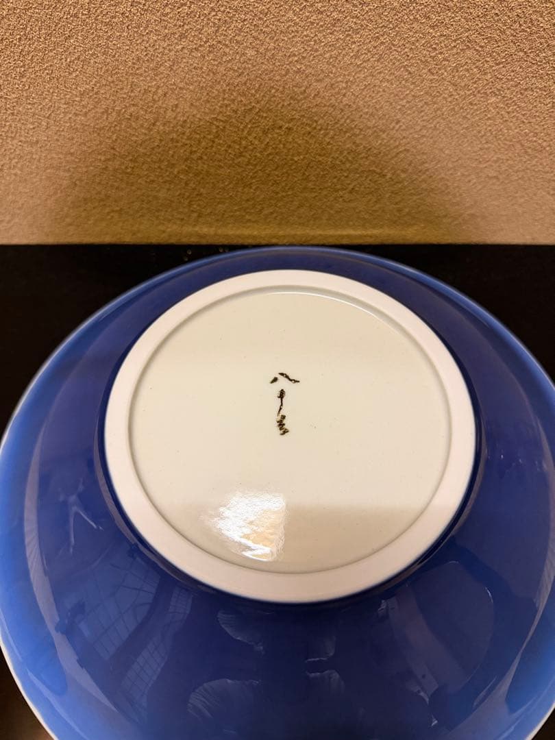 なみへい様　四代徳田八十吉　彩釉　鉢　　盃３点　共箱　九谷焼