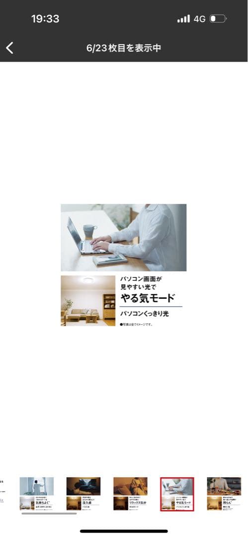 Panasonic LEDシーリングライト HH-CL1492A