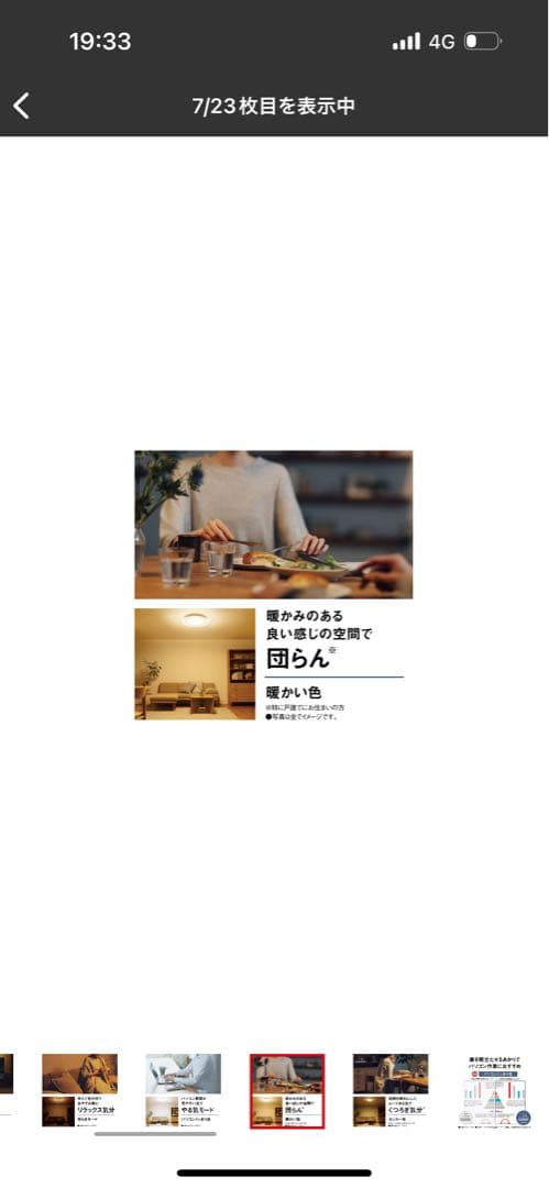 Panasonic LEDシーリングライト HH-CL1492A