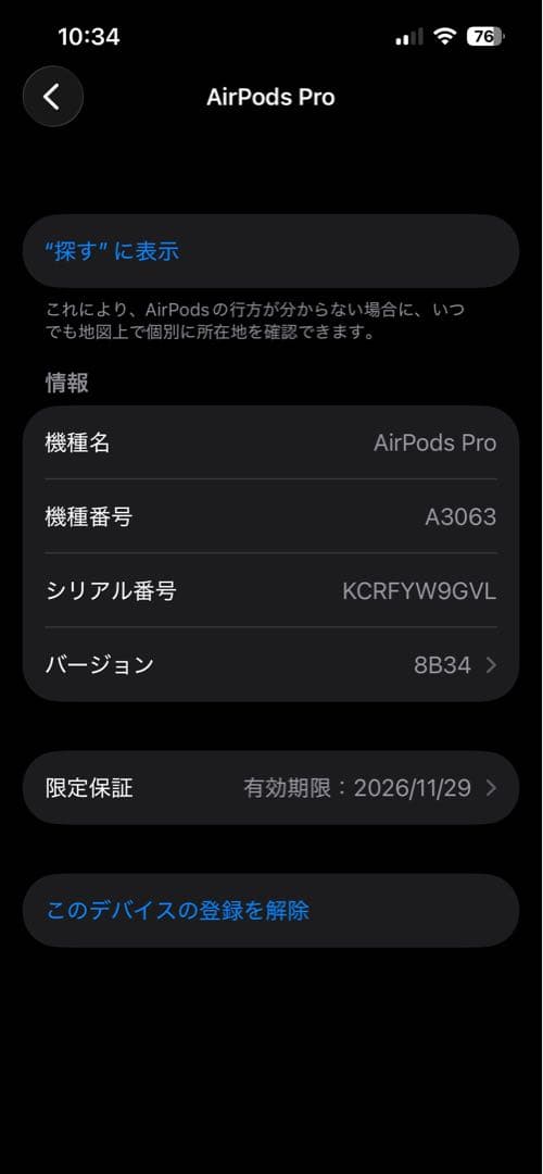 【本日限定‼️】正規品 AirPods Pro 3　保護ケース付き開封済ほぼ未使用
