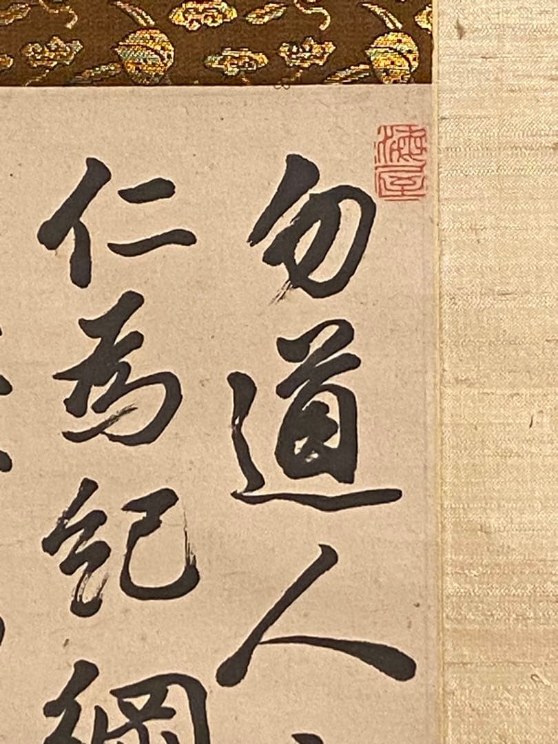 掛軸 67