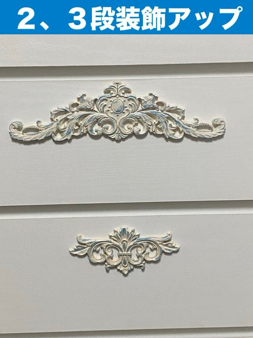 フレンチ ４段 チェスト♦️ロココ装飾♦️ホワイト×ティファニーブルー♦️送料込