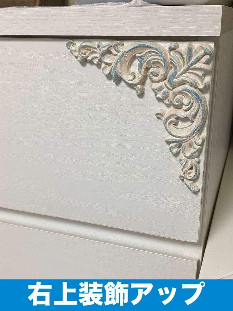 フレンチ ４段 チェスト♦️ロココ装飾♦️ホワイト×ティファニーブルー♦️送料込