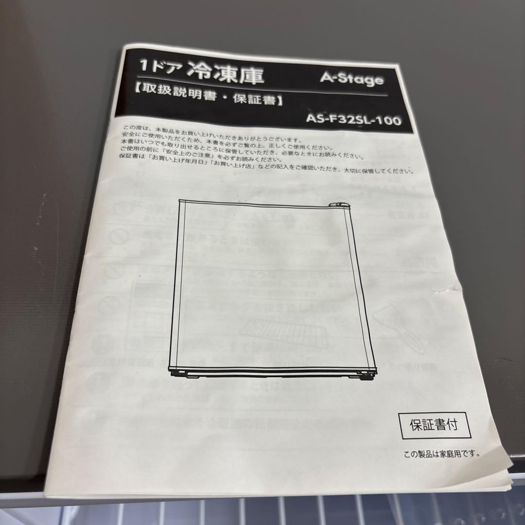 A-stage 冷凍庫　WRE-F1032SL 2021年製