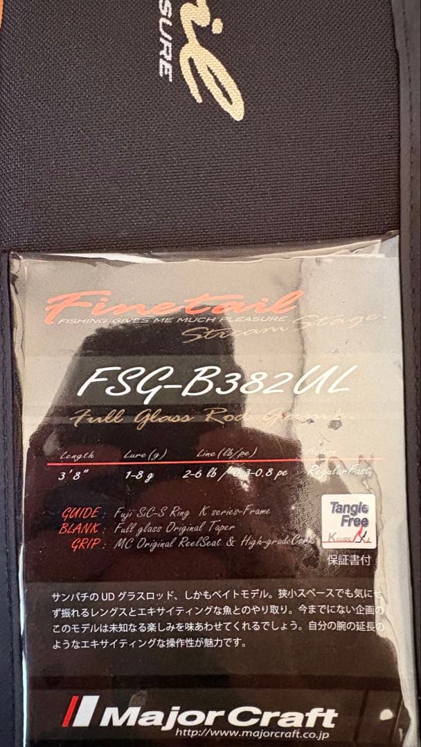 Major Craft FSG-B382UL トラウトロッド