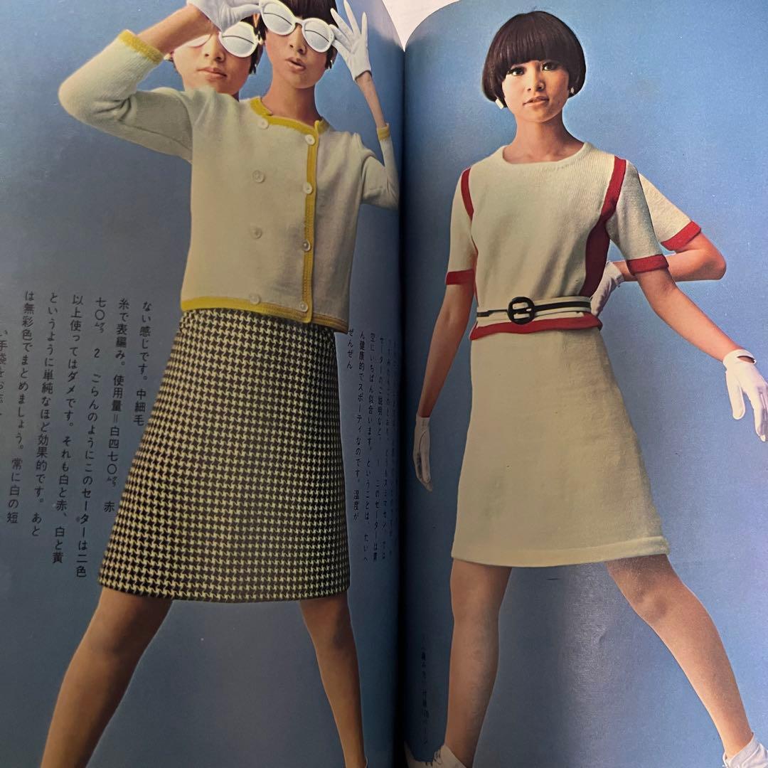 激レア　装苑　1966年　1年分　雑誌　60s ヴィンテージ　昭和レトロ　古本