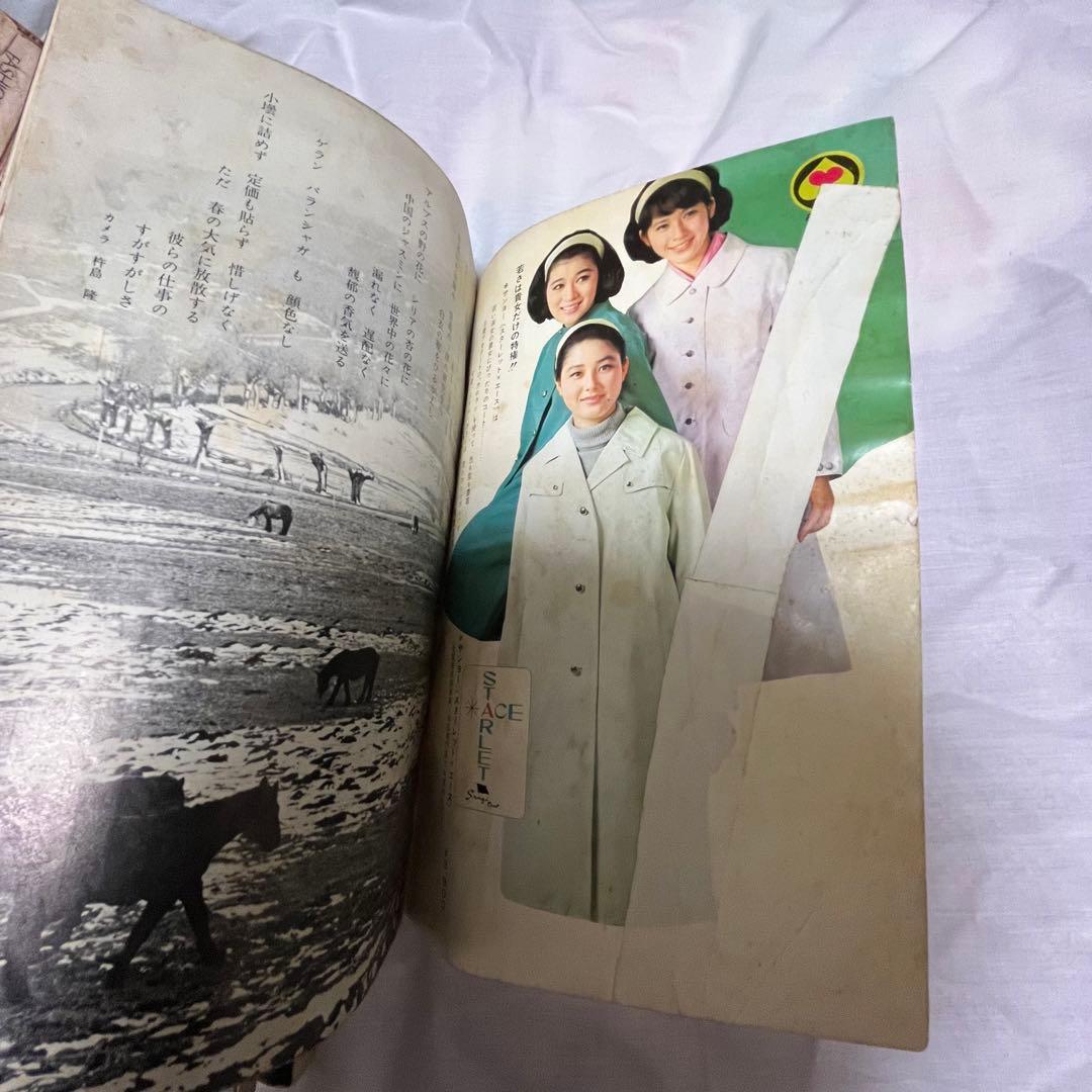 激レア　装苑　1966年　1年分　雑誌　60s ヴィンテージ　昭和レトロ　古本