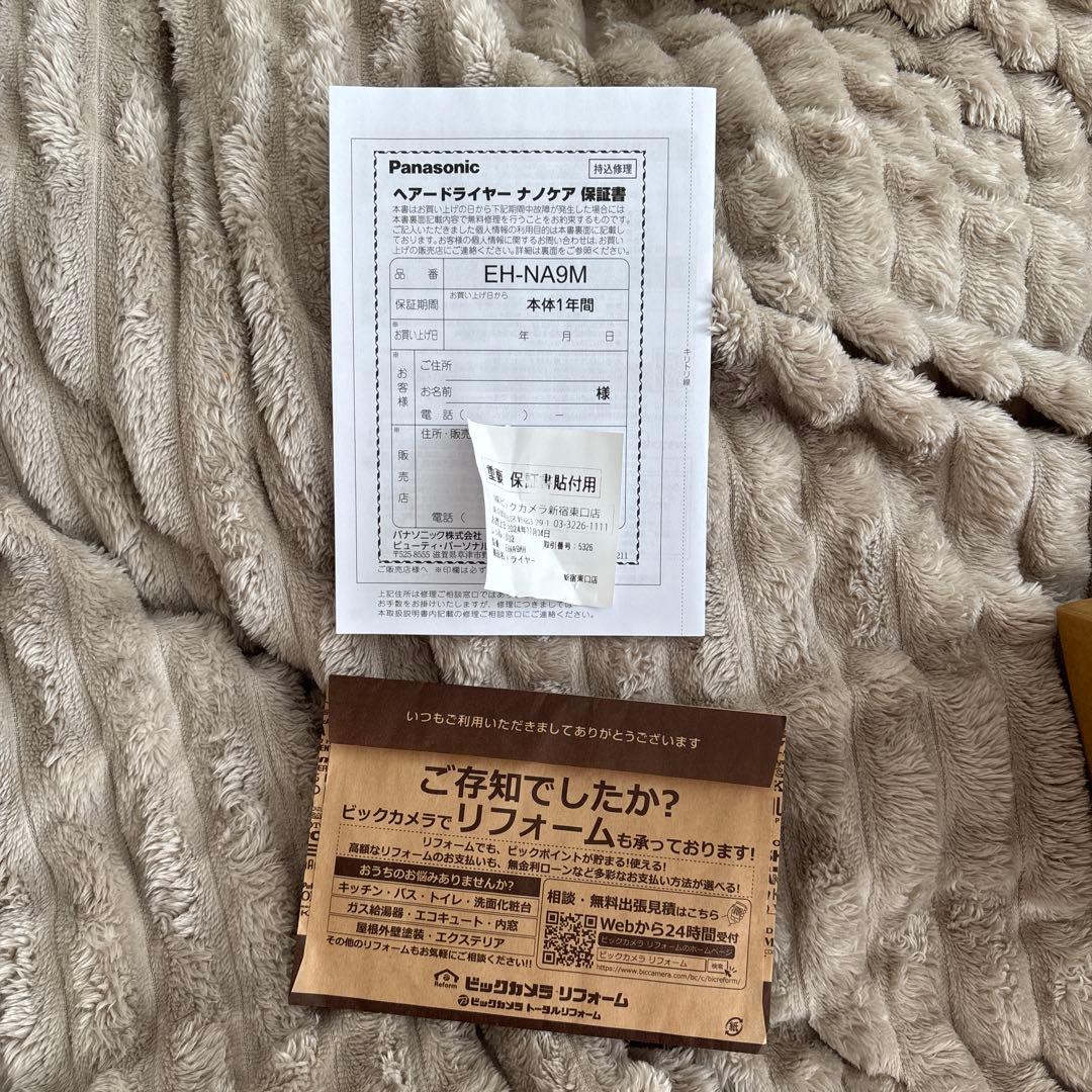 Panasonic ナノケア ヘアドライヤー EH-NA9M 箱あり