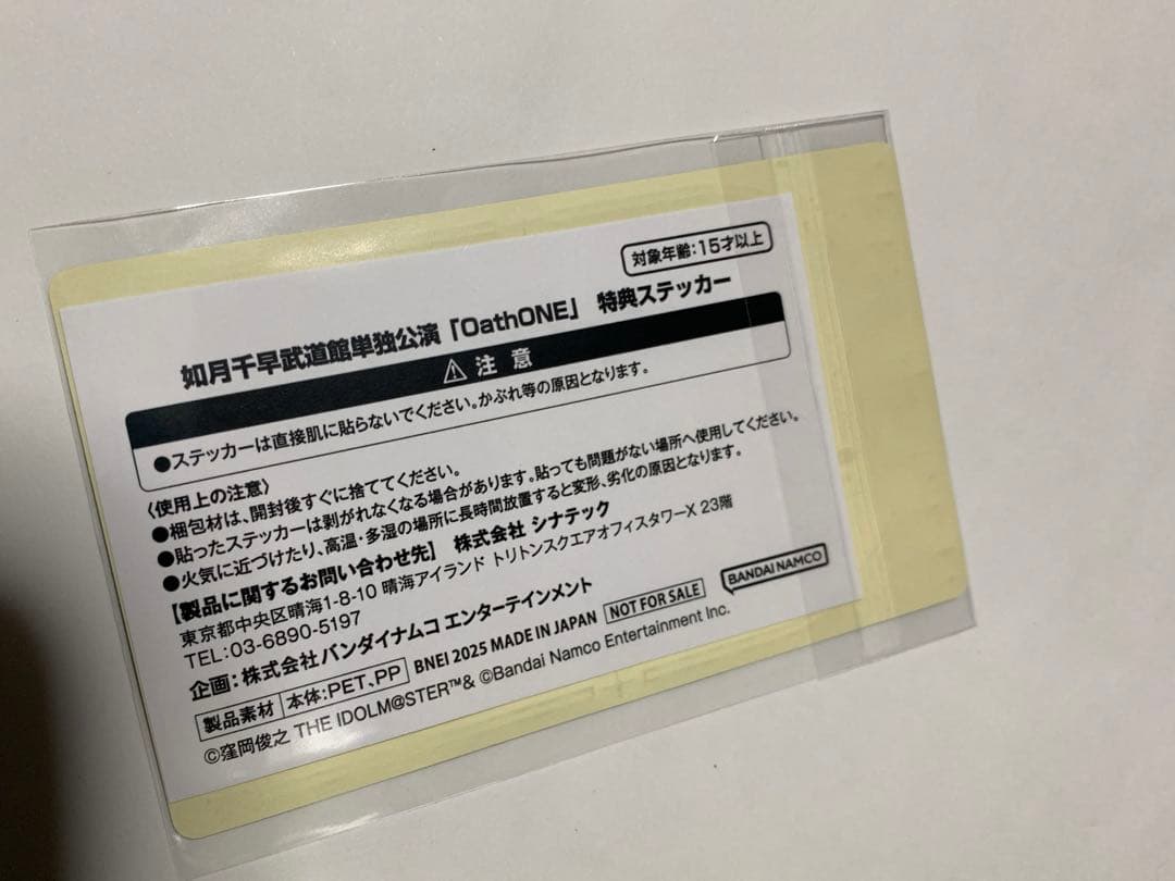 如月千早　メタルアートプレートセット