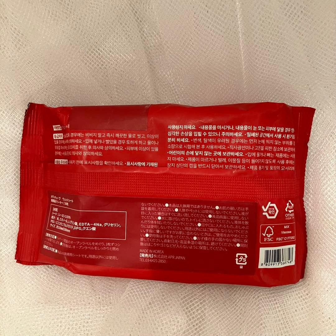 【美品】medicube メディキューブ BOOSTER PRO ハローキティ