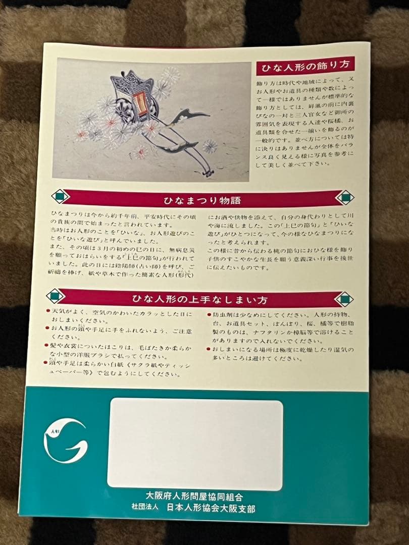 【即ご購入OK】(お値下げ中!)ひな人形三段飾り 黒色 ／送料込み