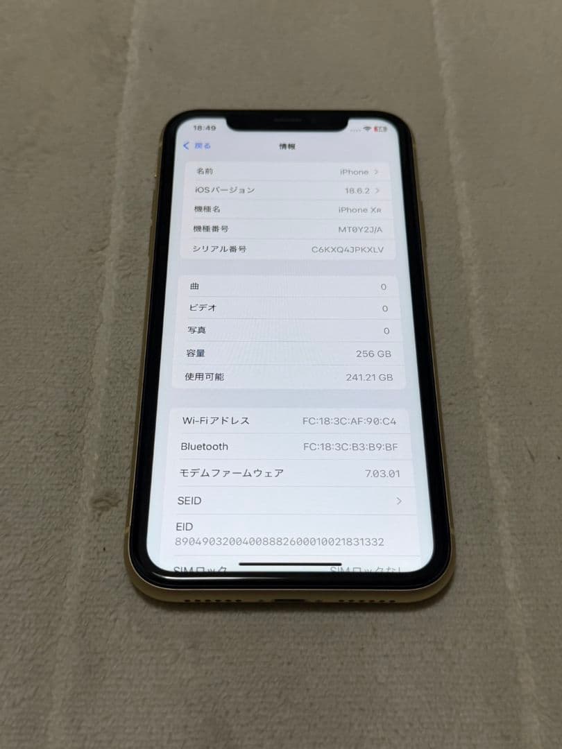 iPhone XR 256GB SIMフリー