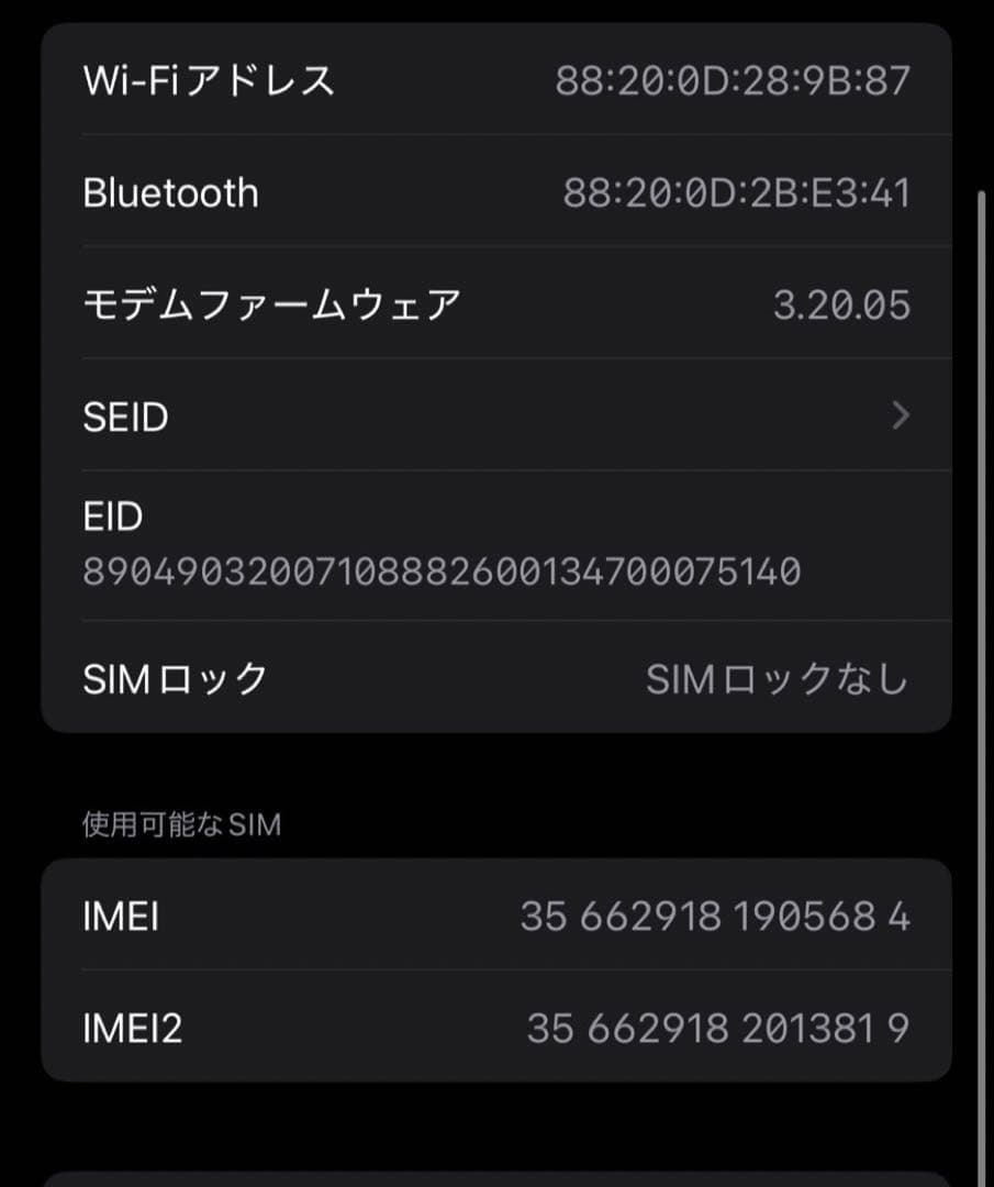 iPhone 14 256GB ミッドナイト SIMフリー