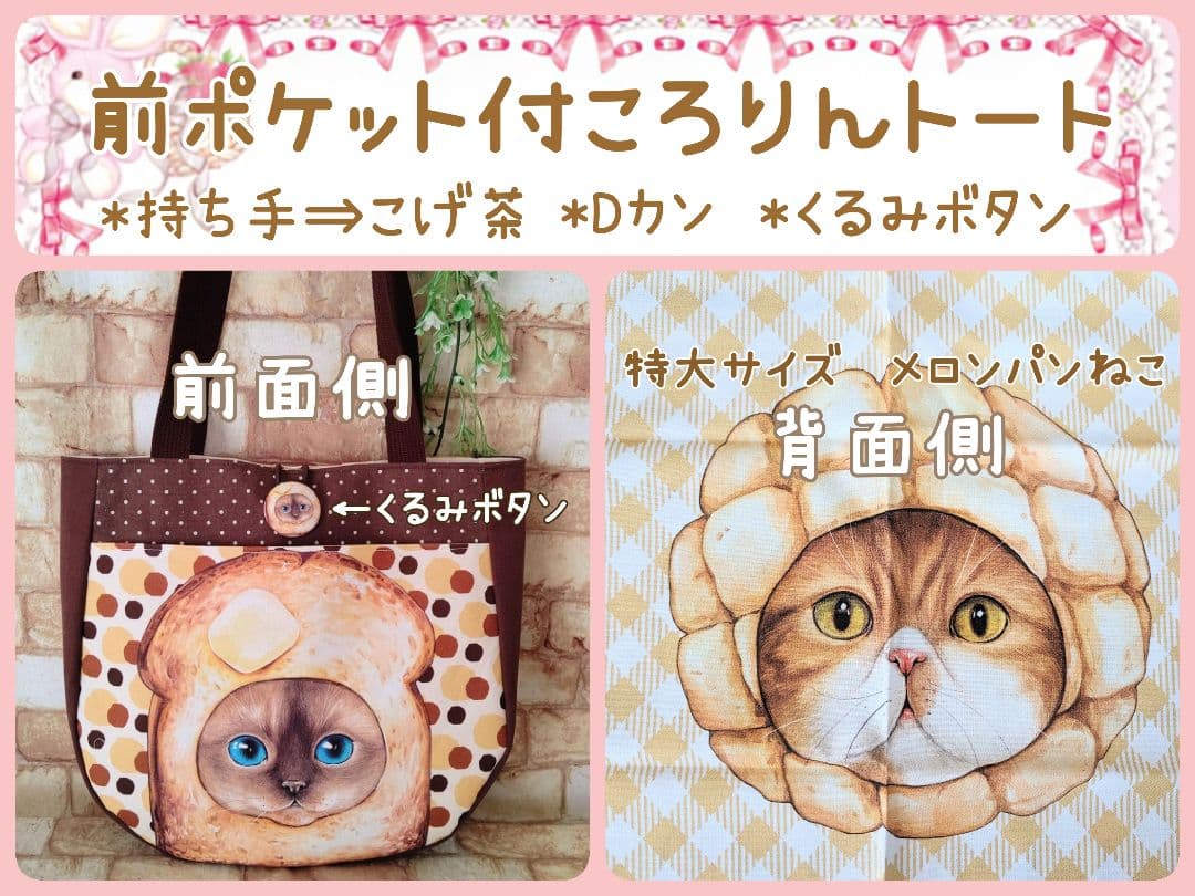 いつぽん様用個別オーダーページ パネル生地 ねこ*いぬ*女の子*バッグ等