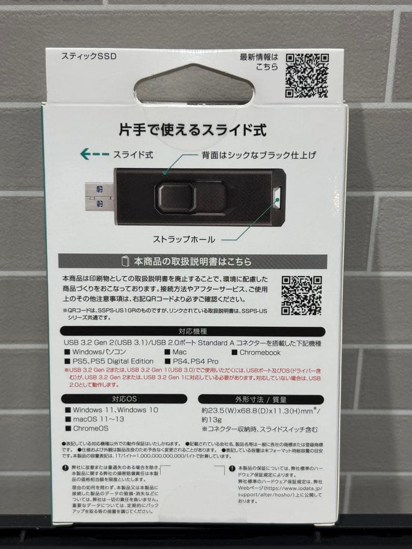 外付けハードディスク・ドライブ I-O DATA USB SSD SSPS-US2W 2TB