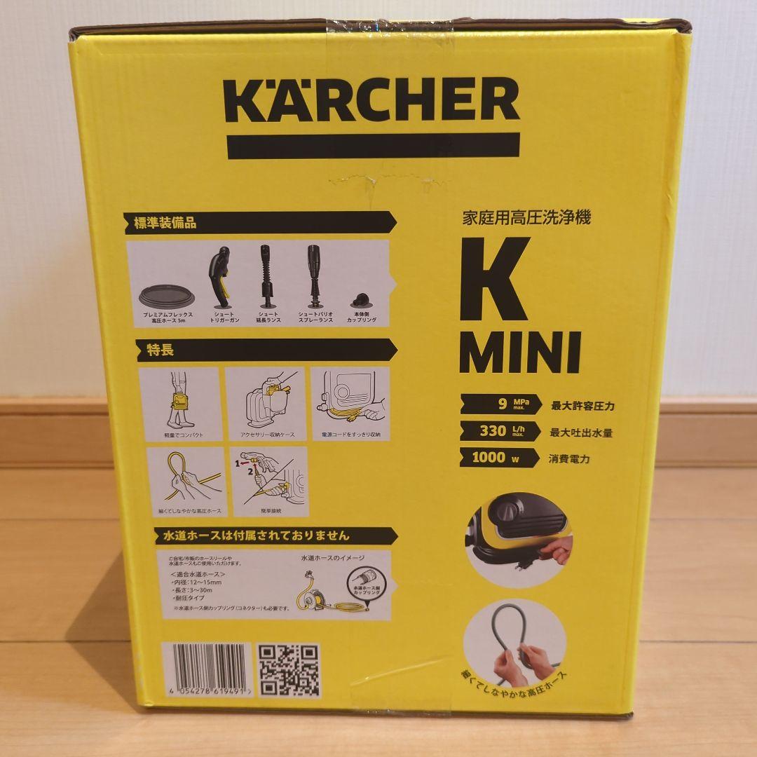 新品未開封 KÄRCHER 高圧洗浄機 K MINI 本体