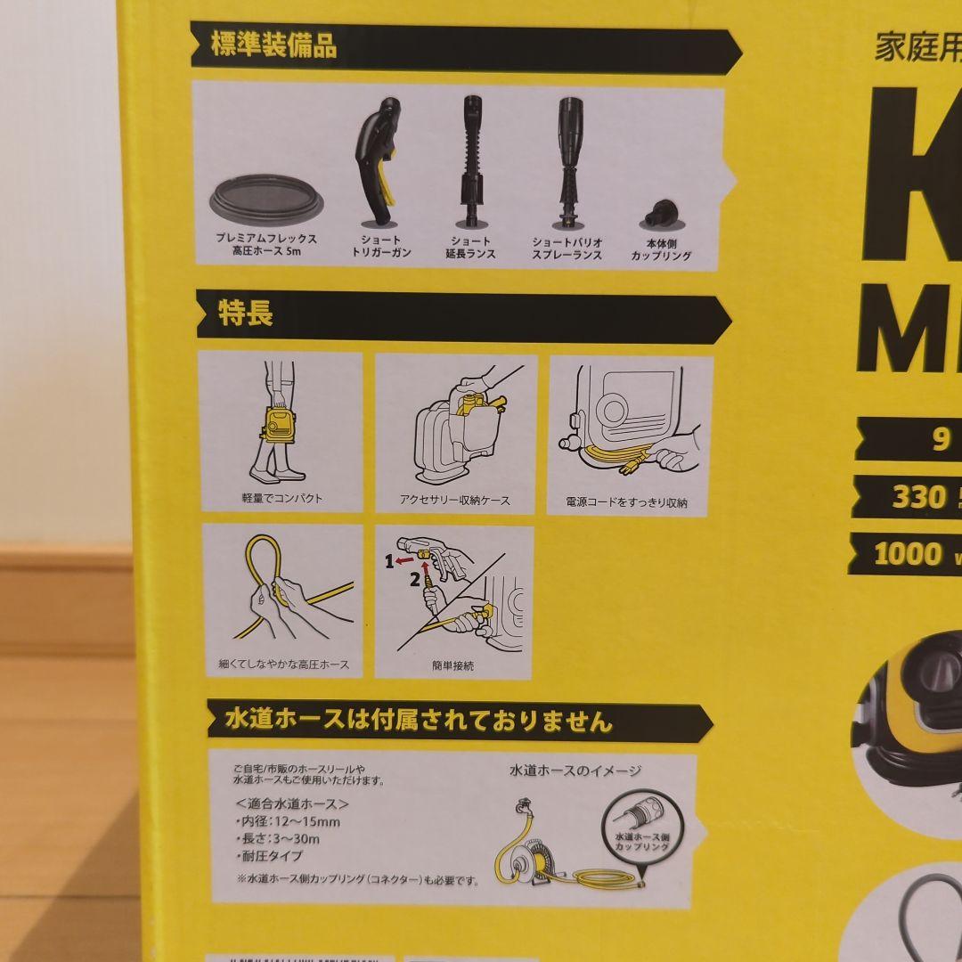 新品未開封 KÄRCHER 高圧洗浄機 K MINI 本体