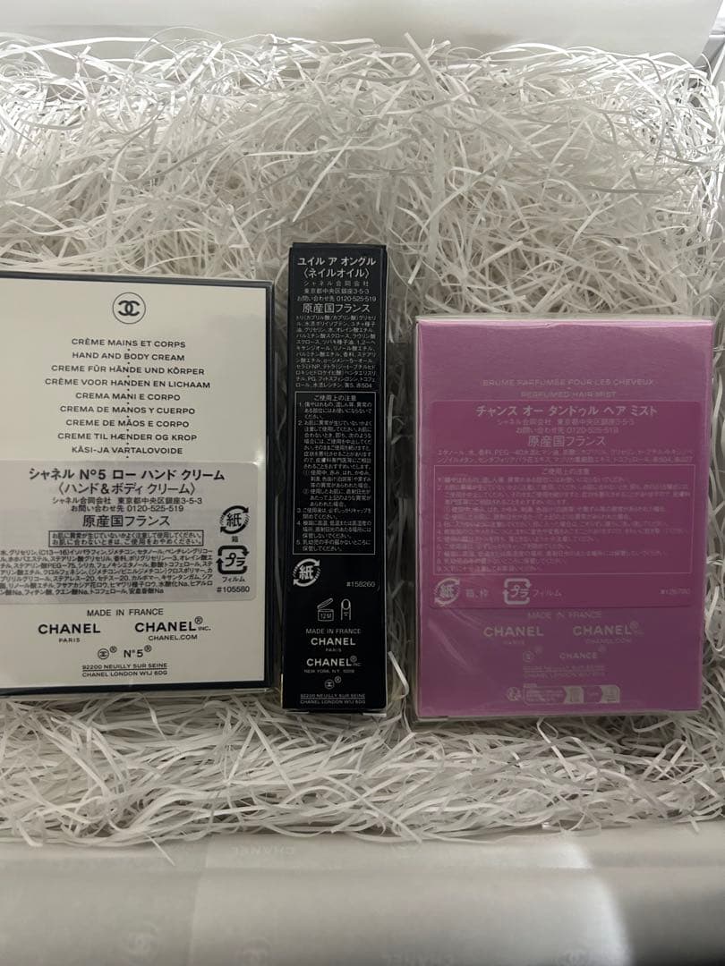 CHANEL3点セット新品未開封