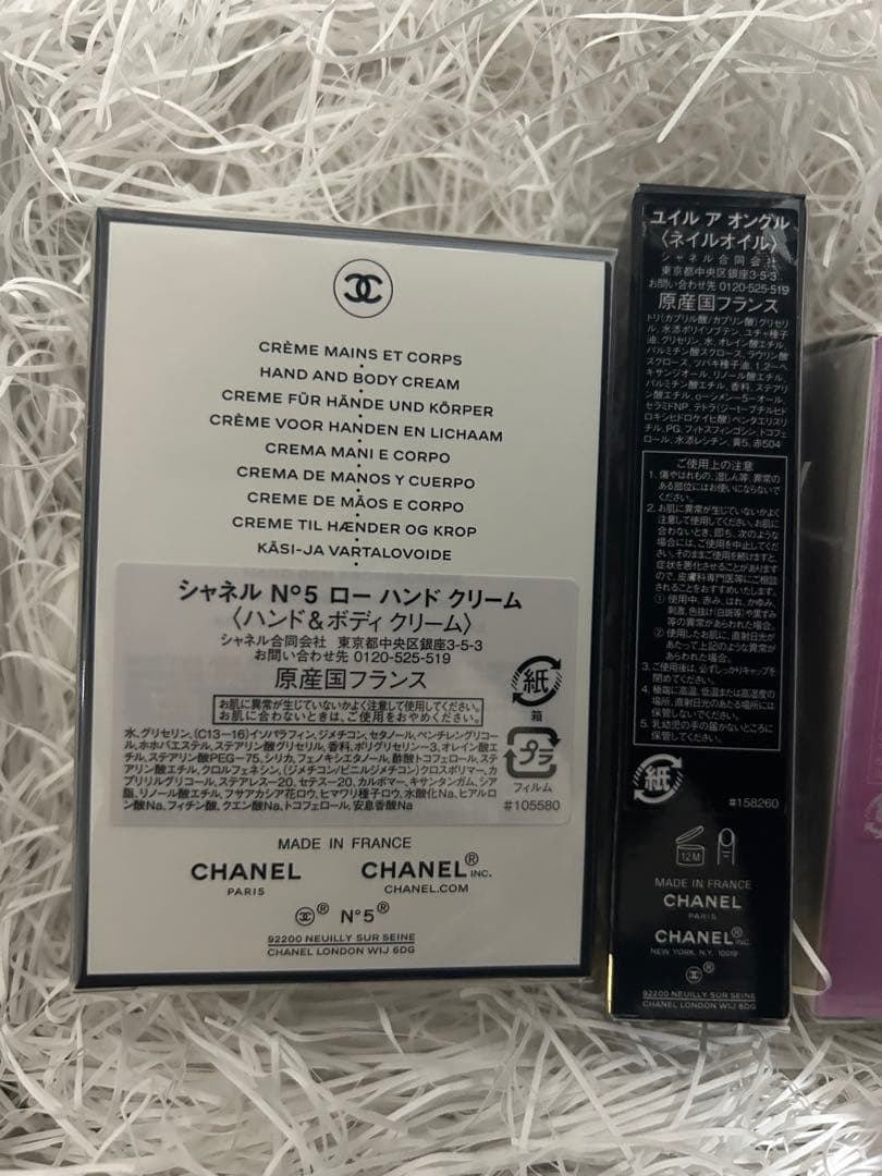 CHANEL3点セット新品未開封