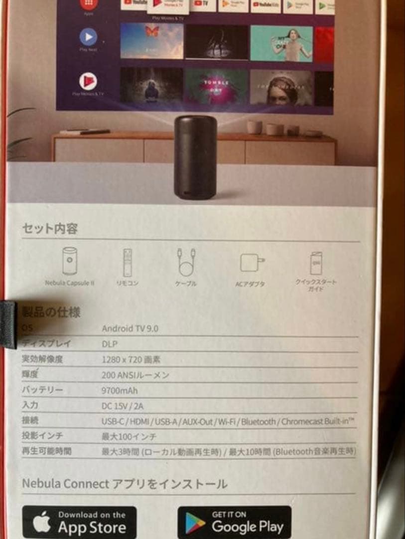 プロジェクター ANKER NEBULA CAPSULE 2