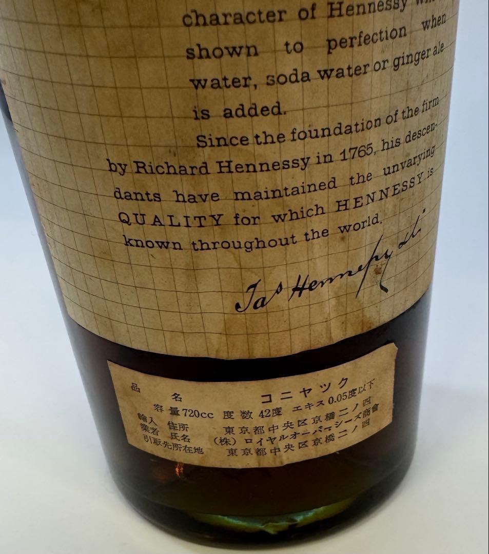 Hennessy ヘネシー ブランデー コニャック 720mm
