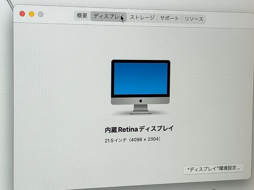 値下げ不可 iMac Retina 4K 21.5inch Late2015