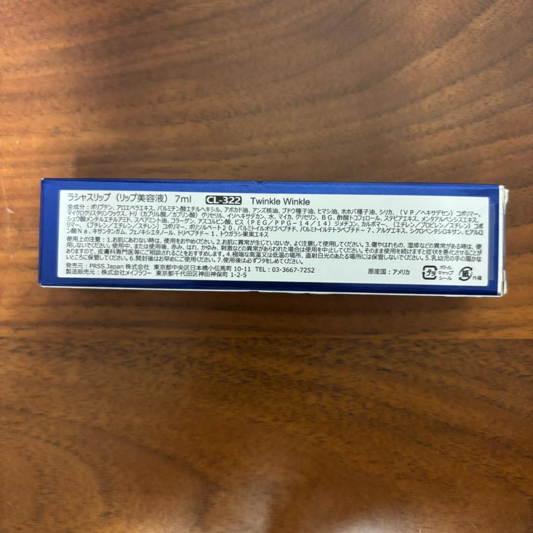 モンシン【新品・正規品】Luscious Lips ラシャスリップス