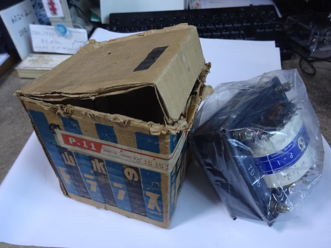 価格再変更 山水 真空管アンプ用 電源トランス P-11 144mA