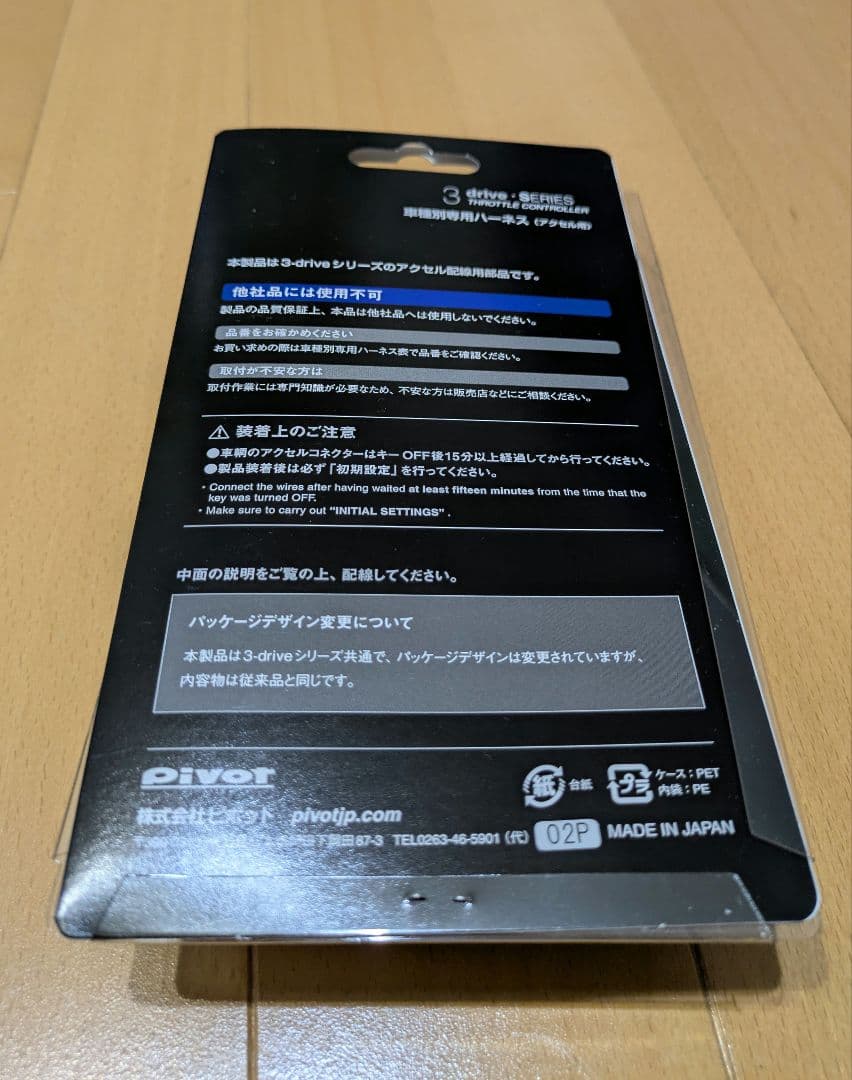 pivot 3-drive COMPACT TH-2A付き スロコン