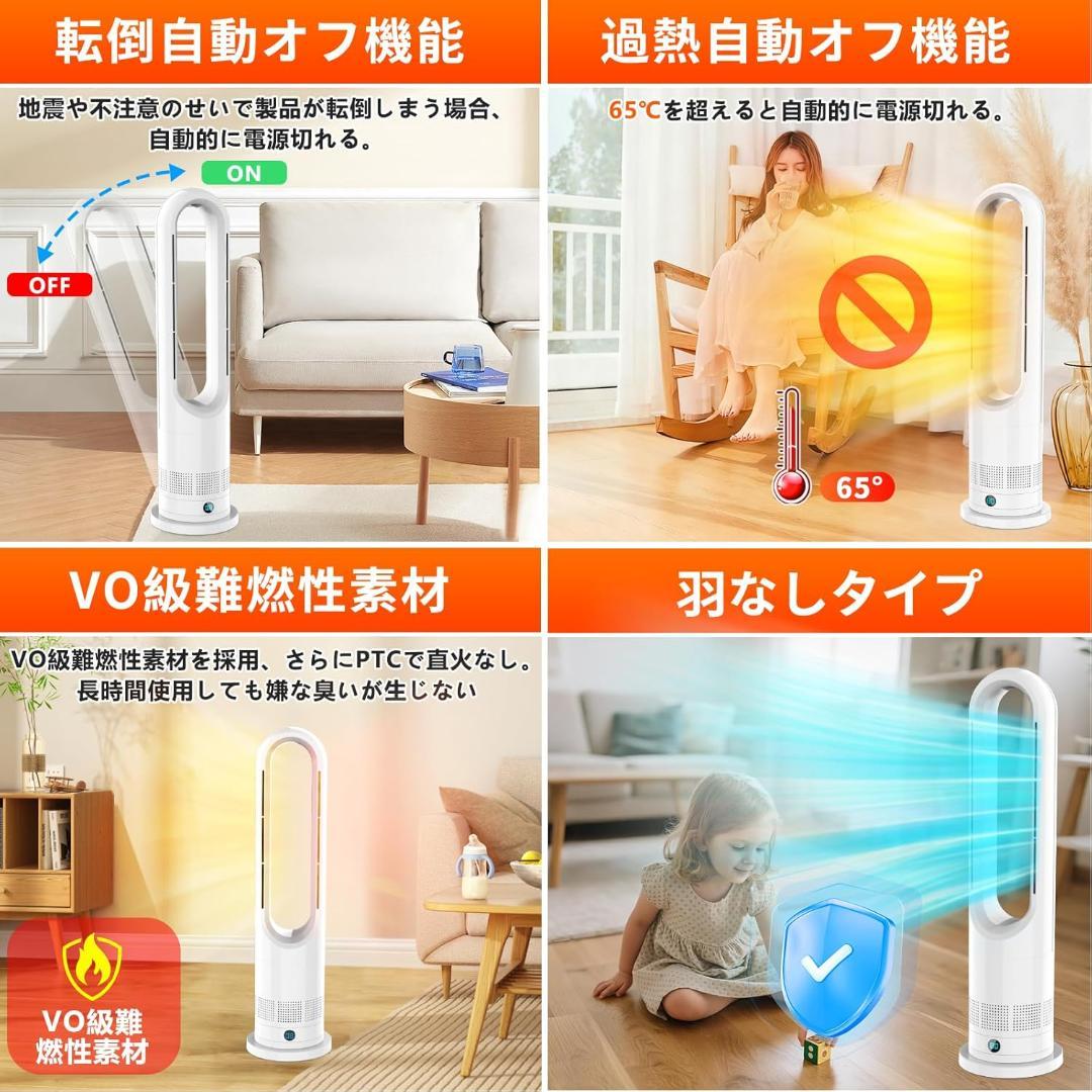 【開封済・未使用】Fenadek セラミックヒーター 電気 羽なし 冷暖両用