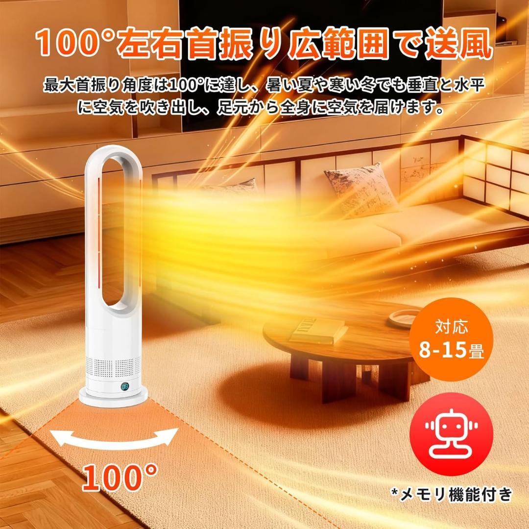 【開封済・未使用】Fenadek セラミックヒーター 電気 羽なし 冷暖両用