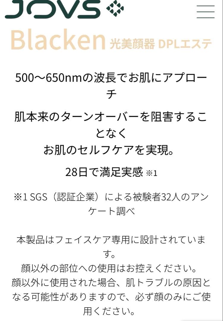 JOVS 美顔器 グレー 付属品完備