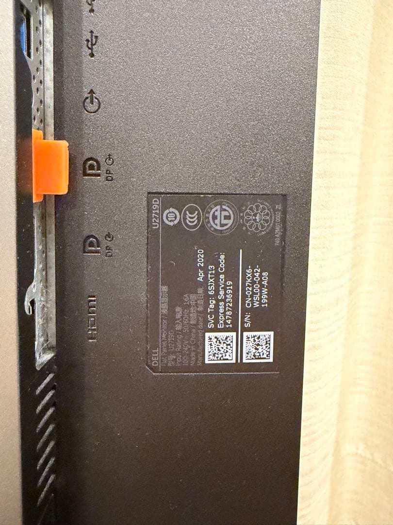 Dell U2719D 27インチ WQHD IPSモニター 超薄型ベゼル