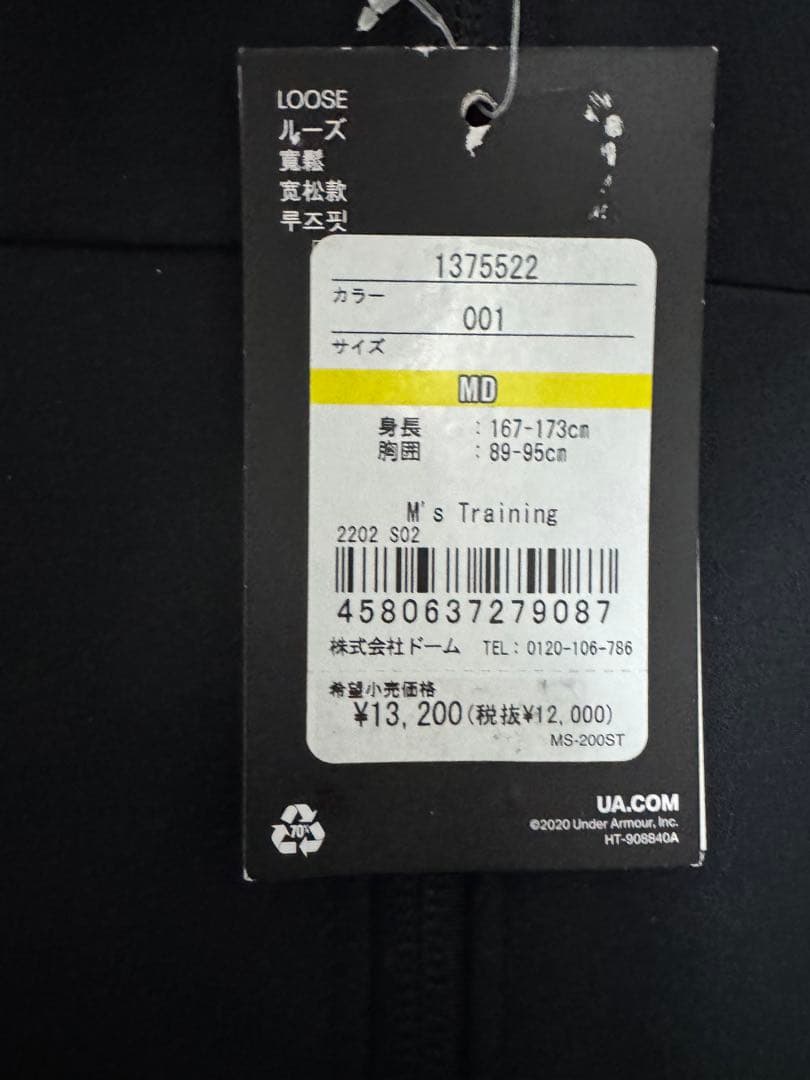 [新品] アンダーアーマー メンズ トレーニング ウエア