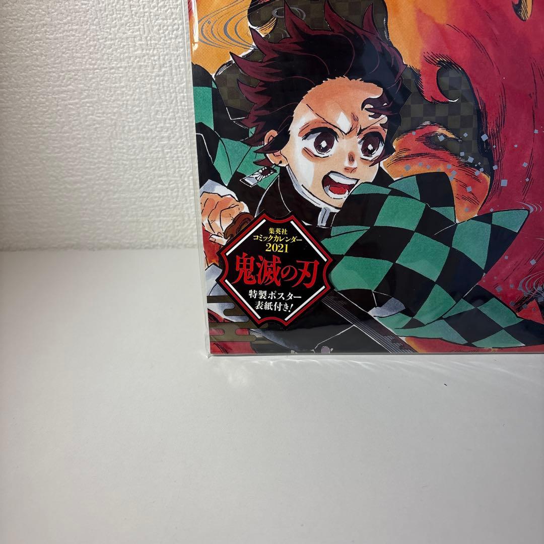 鬼滅の刃　特製ポスター表紙付き　コミックカレンダー　2021