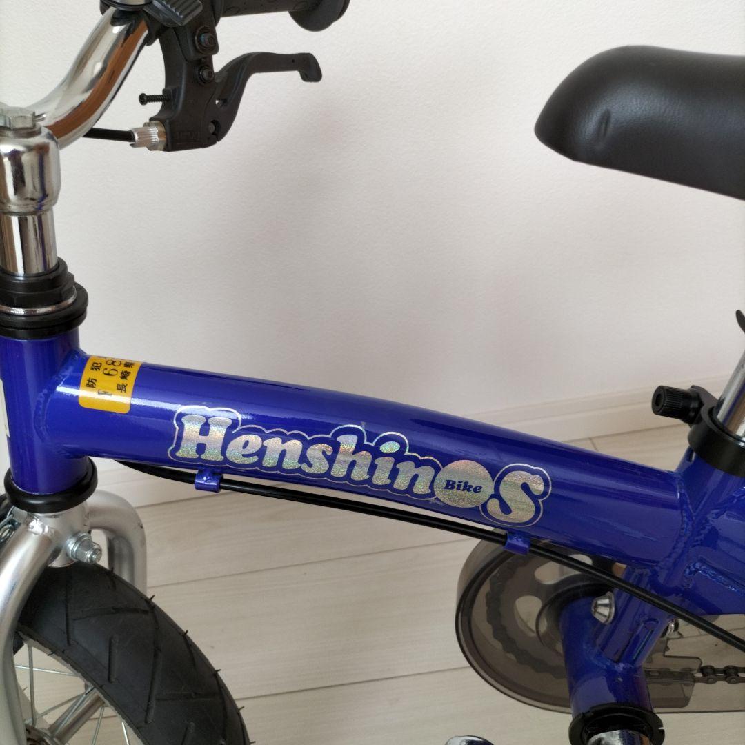 へんしんバイクS