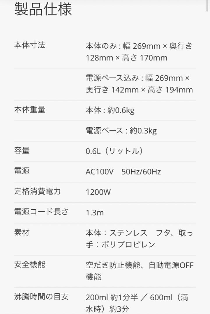 【今だけお値下げ】バルミューダ電気ケトル, ドリップセット, コーヒーサーバー