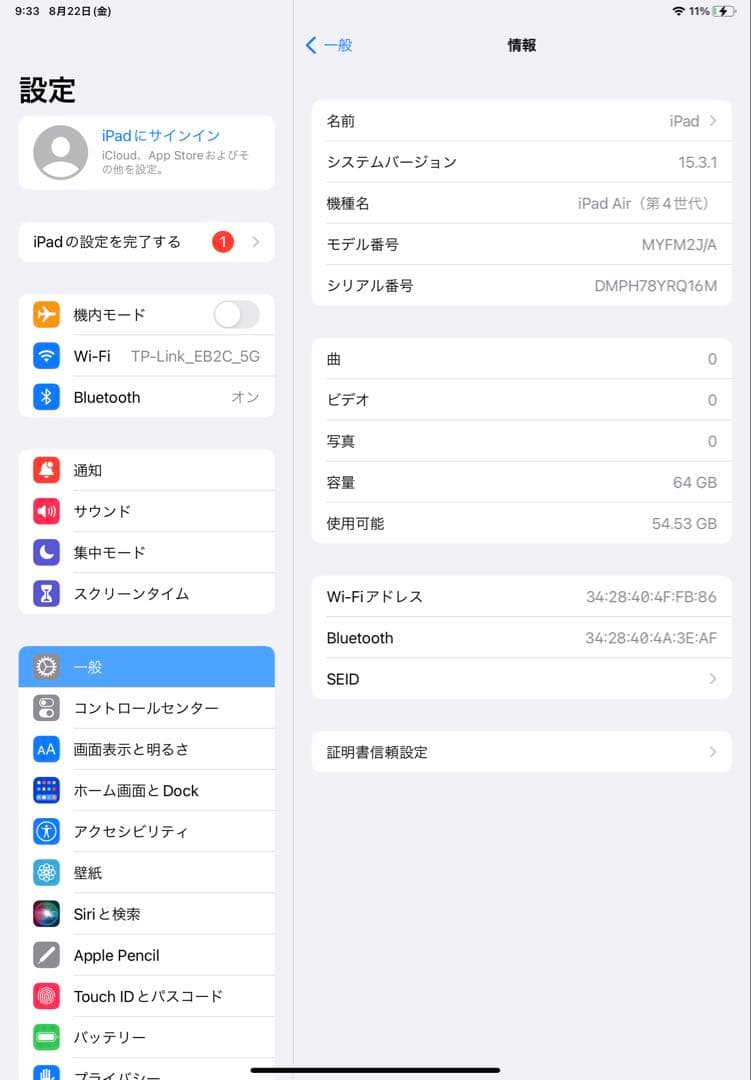 iPad Air 第4世代 64G スペースグレイ ほぼ未使用