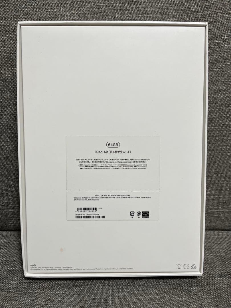 iPad Air 第4世代 64G スペースグレイ ほぼ未使用